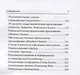 Английский язык. 9-11 классы. Карманный справочник - фото 6