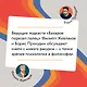 Базаров порезал палец. Как говорить и молчать о любви - фото 7