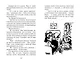 Тайна серебристого лимузина. Книга 14 - фото 4