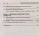 Экономическая социология: учебное пособие - фото 3
