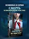 Пионеры не умирают - фото 8