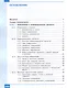 Информатика. 7 класс. Учебник. Базовый уровень - фото 2