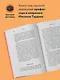 МОЗГ. Советы ученого, как по максимуму использовать самый совершенный в мире орган - фото 5