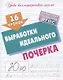 Комплект первоклассника (для мальчиков) №  4 - фото 2