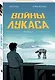 Войны Лукаса. Как создавались «Звёздные войны». Империя наносит ответный удар - фото 3