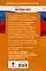 Готовимся к ОГЭ за 30 дней. Математика - фото 2