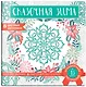 Снежинки из бумаги «Сказочная зима» - фото 2