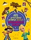 Тайны Медовой Долины. Очень детективная история. Часть 1. Начинающий сыщик - фото 1