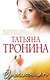 Одноклассница.ru - фото 1