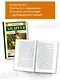 Повести и рассказы - фото 3