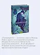 Превращение. Вечные истории. Young Adult - фото 6