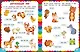 Сборник развивающих заданий для детей 2-3 лет - фото 9