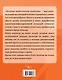 Большая энциклопедия диабетика - фото 2