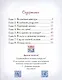Приключения веселых чемоданов в заснеженных горах - фото 5