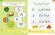 Что я знаю и умею. Тесты для детей 3 - 4 лет - фото 14