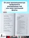 Английский язык! Большой понятный самоучитель. Всё подробно и по полочкам - фото 5