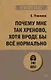 Почему мне так хреново, хотя вроде бы всё нормально (#экопокет) - фото 1