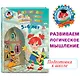 Развиваю логическое мышление: для детей 5-6 лет - фото 4
