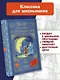 Сказки народов России - фото 4