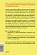 Бизнес-манга: Сильный лидер Юкари. Как руководителю вывести компанию на новый уровень - фото 2