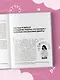 У вас дома младенец. Инструкция, которую забыли приложить в роддоме - фото 8