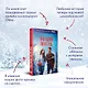Загадай любовь (Кинообложка) - фото 5