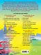 Английский язык: для детей 5-6 лет. Ч. 2. - фото 2