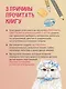 Милые животные цветными карандашами. 24 простых мастер-класса для начинающих художников - фото 6