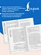 ЕГЭ. Большой справочник с упражнениями и ответами по русскому языку. Орфография. Подготовка за 15 минут в день - фото 7