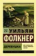 Деревушка - фото 1
