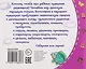 Сказки-коротушки. Книжки-малышки с детским фольклором - фото 2