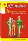 Последняя гастроль госпожи Удачи - фото 3