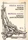 Школа для скрипки. Учебное пособие - фото 1