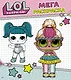 L.O.L. Surprise. Мегараскраска - фото 1