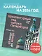 Архитектурный год. Азбука Петербурга. Календарь настенный на 2026 год (300х300 мм) - фото 3