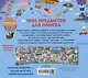 Гигантская книга найди и покажи. Транспорт - фото 2