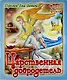 Царственная добродетель - фото 1