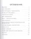 Как закрывать сделки - фото 2