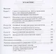 Диссидентство в СССР. Историко-правовые аспекты (1950-1980-е гг.). Учебное пособие - фото 2