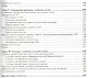 TensorFlow для глубокого обучения - фото 6