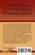 Десантно-штурмовые формирования. От создания  до наших дней - фото 4