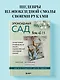 Эпоксидный сад. Цветы в украшениях, декоре, мебели - фото 4