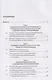 Хищения нефти, нефтепродуктов и газа из трубопроводов. Основание уголовной ответственности и наказание за их совершение. Монография - фото 3
