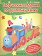 Творческие задания по рус.языку:кроссворды,шарады - фото 1