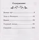 Записки охотника - фото 7