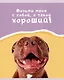 Тетрадь в линейку Listoff, "Веселые собаки", 48 листов, в ассортименте - фото 3