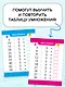 Таблица умножения. Учим легко и быстро! - фото 5