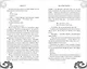 Наследница журавля - фото 7