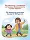 Безопасное общение - фото 7