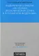 Постатейный комментарий к Федеральному Закону "Об особых экономических зонах в Российской Федерации". - фото 1